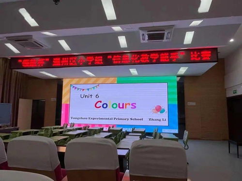 信息技術(shù)賦能智慧課堂，創(chuàng)意動畫點(diǎn)亮未來教育——記通州區(qū)領(lǐng)航杯小學(xué)組信息化教學(xué)能手培訓(xùn)及電腦動畫設(shè)計比賽在我校舉行